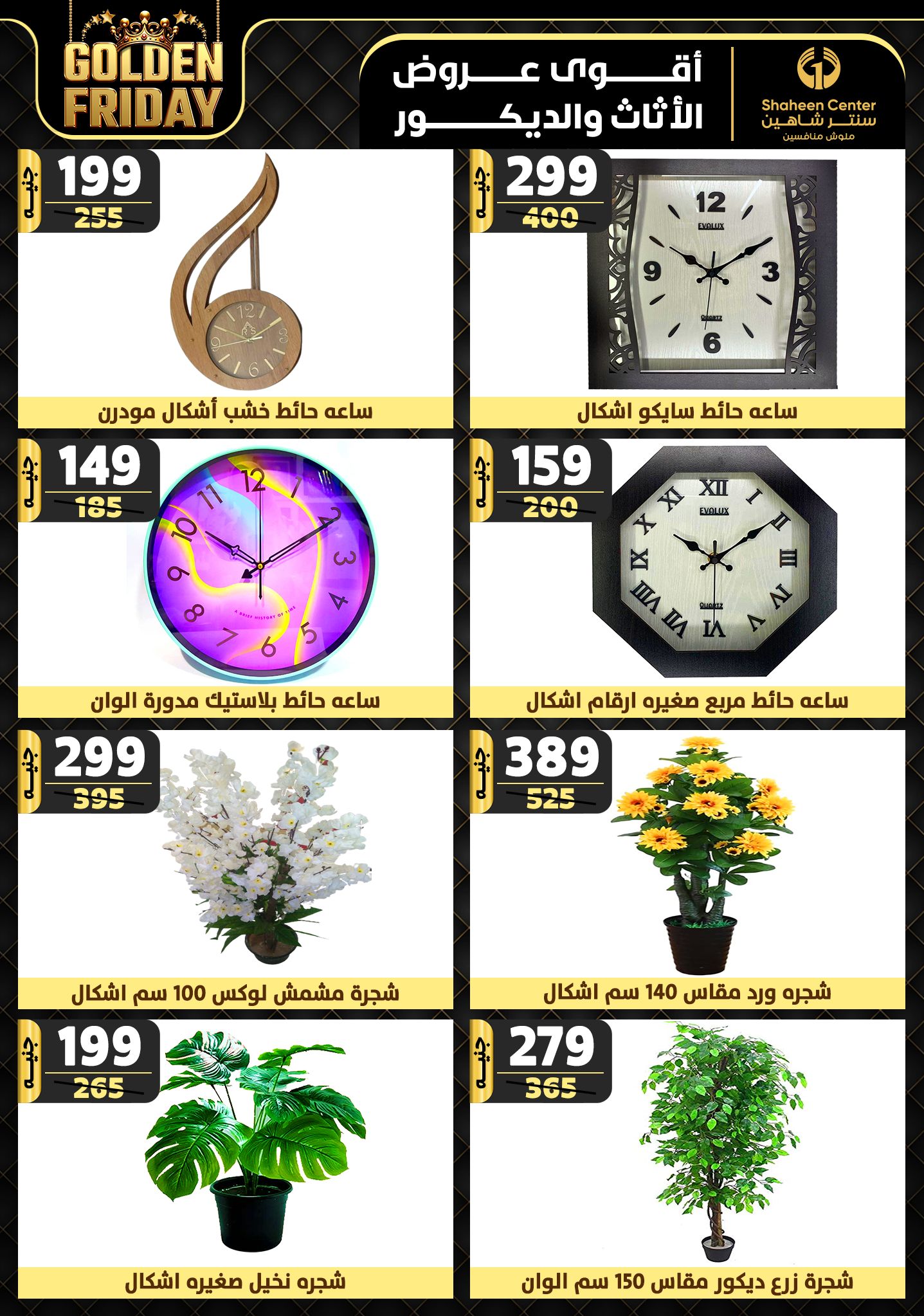 shaheen-center offers from 7nov to 13nov 2024 عروض سنتر شاهين من 7 نوفمبر حتى 13 نوفمبر 2024 صفحة رقم 179